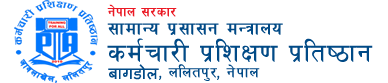 कर्मचारी प्रशिक्षण प्रतिष्ठान 